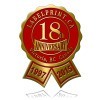 Anniversary seal style 5 - Gold foil and red ink